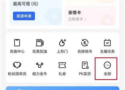 快手查发票记录明细方法步骤 快手怎么查发票记录明细