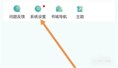 晋江小说新文通知方法步骤 晋江小说怎么开启新文通知