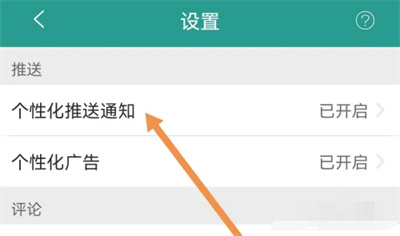 晋江小说新文通知方法步骤 晋江小说怎么开启新文通知