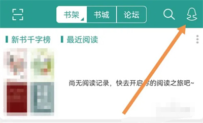 晋江小说新文通知方法步骤 晋江小说怎么开启新文通知
