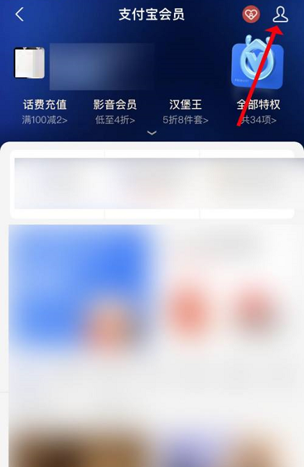支付宝怎么关闭积分服务 支付宝关闭积分服务的方法