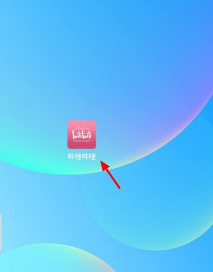 哔哩哔哩怎么查看黑名单 哔哩哔哩查看黑名单的方法