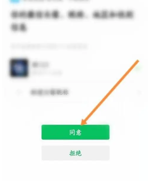 掌通家园怎么绑定微信 绑定微信操作方法