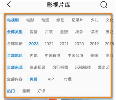 QQ浏览器查影视片库方法步骤 QQ浏览器怎么查影视片库