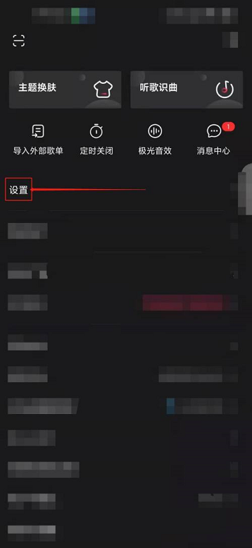 咪咕音乐怎么设置通知栏样式 咪咕音乐设置通知栏样式的方法