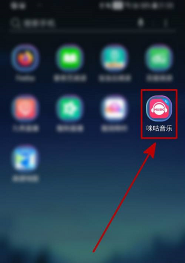 咪咕音乐怎么清除音乐缓存 咪咕音乐清除音乐缓存的方法