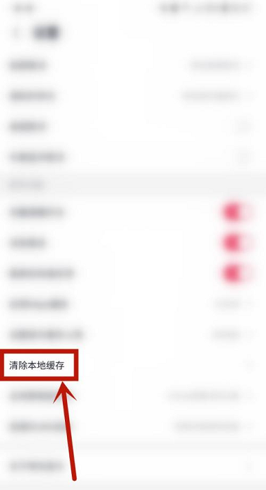 咪咕音乐怎么清除音乐缓存 咪咕音乐清除音乐缓存的方法