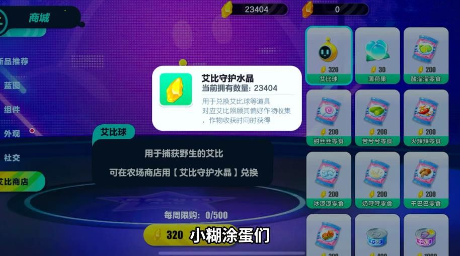 蛋仔派对防偷菜玩法攻略 蛋仔派对无敌偷菜防驱逐BUG