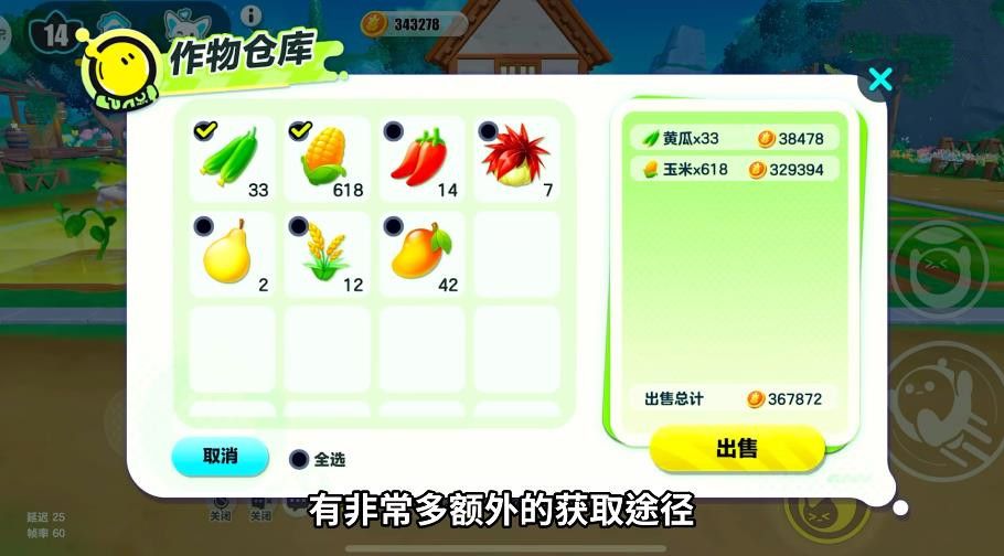 蛋仔派对防偷菜玩法攻略 蛋仔派对无敌偷菜防驱逐BUG