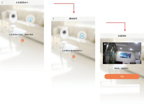 萤石云视频怎样添加萤石摄像头 萤石云视频添加萤石摄像头的方法