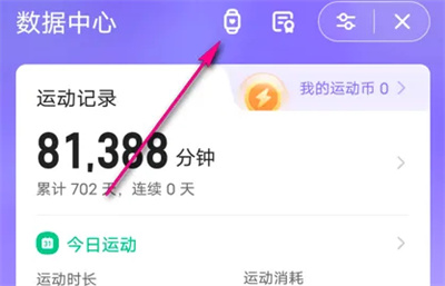 keep手环连接检测的方法步骤 keep手环怎么连接检测