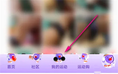 keep手环连接检测的方法步骤 keep手环怎么连接检测