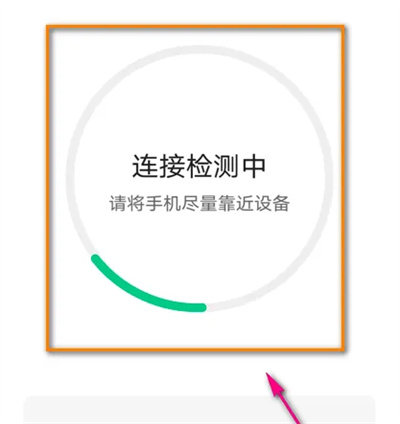 keep手环连接检测的方法步骤 keep手环怎么连接检测