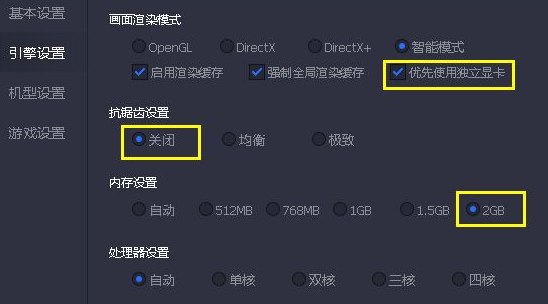 蓝叠模拟器很卡怎么办 蓝叠模拟器卡顿设置最佳方案