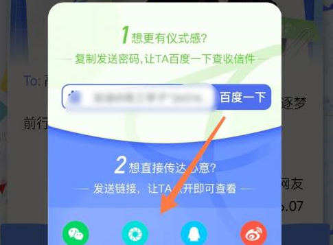 百度浏览器怎么给高考加油 百度浏览器给高考加油的方法