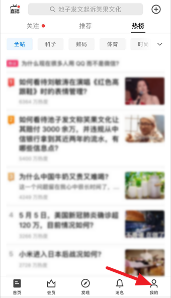 知乎怎么设置屏蔽关键词 知乎设置屏蔽关键词的方法