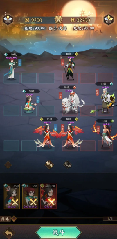 神仙道3试炼之境怎么打 神仙道3试炼之境打法技巧