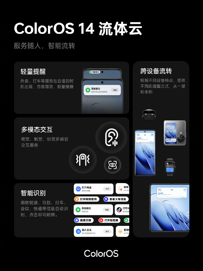消息称 OPPO ColorOS 15 支持灵动岛、分离式控制中心等功能