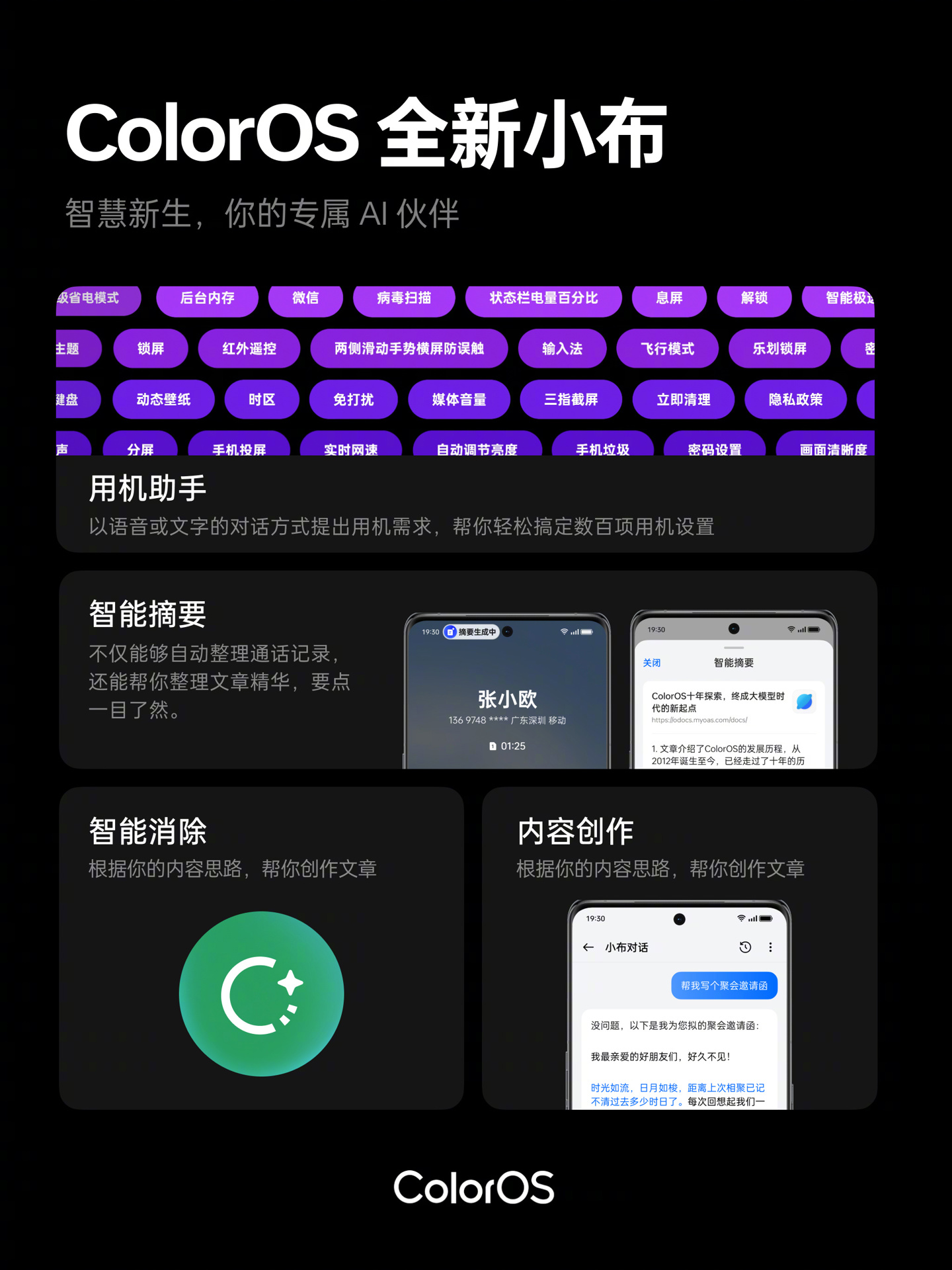 消息称 OPPO ColorOS 15 支持灵动岛、分离式控制中心等功能