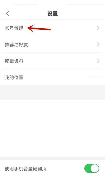 希沃教学白板怎么绑定手机号 希沃教学白板绑定手机号的方法