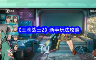 'Ace Warrior 2' Beginner Game Guide