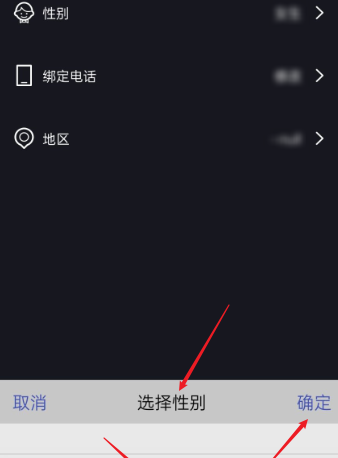 爱剪辑怎样设置性别 爱剪辑设置性别的方法