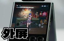 moto razr 50 Ultra AI 元启版开箱体验
