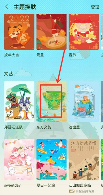 咪咕音乐怎么更换背景 咪咕音乐更换背景的方法