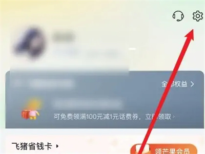 飞猪旅行查举报记录方法步骤 飞猪旅行怎么查举报记录