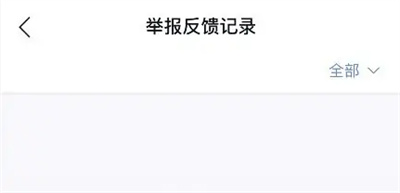 飞猪旅行查举报记录方法步骤 飞猪旅行怎么查举报记录
