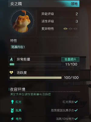 七日世界炎之精怎么获得