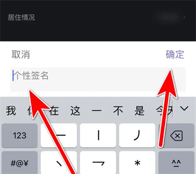 校遇设置个人签名的方法步骤 校遇怎么设置个人签名