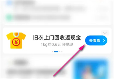 支付宝关注任务领奖励方法步骤 支付宝怎么关注领奖励