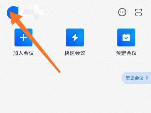 腾讯会议录制会议在哪里 腾讯会议知道录制会议的方法