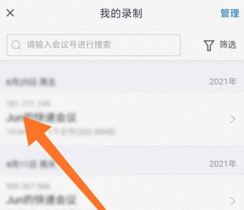 腾讯会议录制会议在哪里 腾讯会议知道录制会议的方法