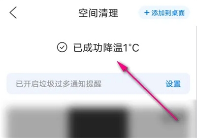 QQ浏览器手机降温方法步骤 QQ浏览器怎么给手机降温
