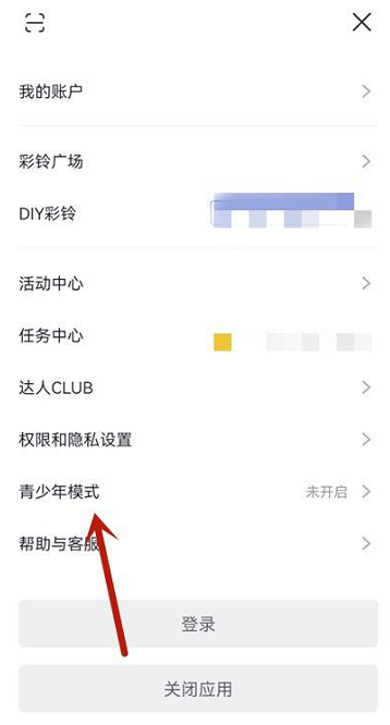 咪咕音乐怎么开启青少年模式 咪咕音乐开启青少年模式的方法