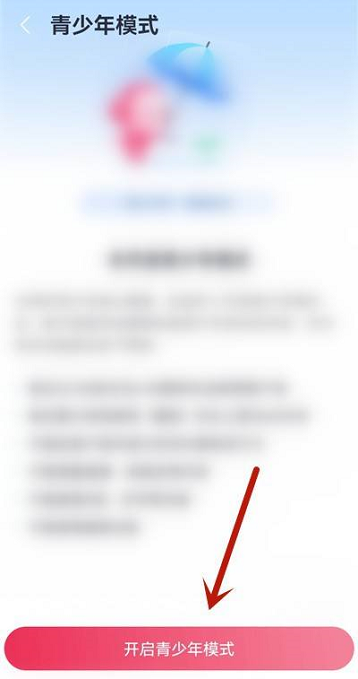 咪咕音乐怎么开启青少年模式 咪咕音乐开启青少年模式的方法