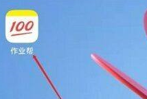 作业帮怎么美化作业 作业帮美化作业的方法