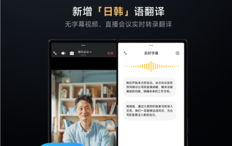 Ne vous inquiétez pas de regarder des films sans sous-titres ! Xiaomi annonce le lancement des sous-titres en temps réel Xiaoai Translation pour la traduction japonaise et coréenne