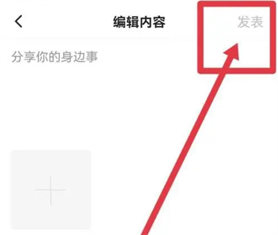 一点资讯发表短内容方法步骤 一点资讯怎么发表短内容