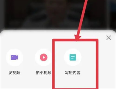 一点资讯发表短内容方法步骤 一点资讯怎么发表短内容