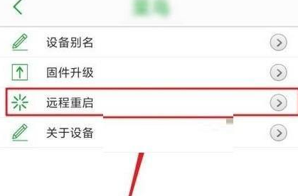 seetong怎么远程重启设备 seetong远程重启设备的具体操作