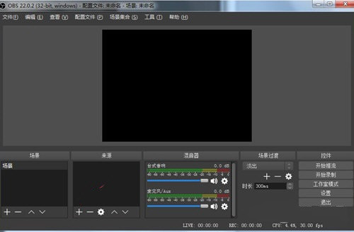 obs录屏黑屏怎么解决 obs录屏使用教程