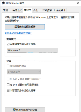 obs录屏黑屏怎么解决 obs录屏使用教程