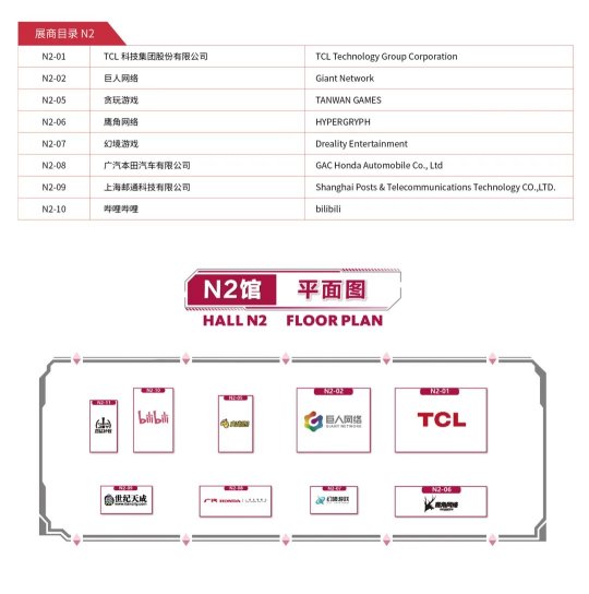 初心“游”在，精彩无限！2024 ChinaJoy全部展商名单正式公布！