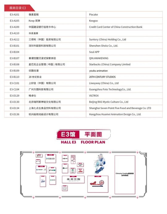 初心“游”在，精彩无限！2024 ChinaJoy全部展商名单正式公布！