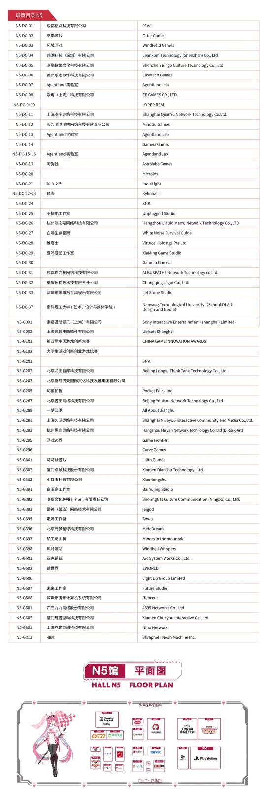 初心“游”在，精彩无限！2024 ChinaJoy全部展商名单正式公布！