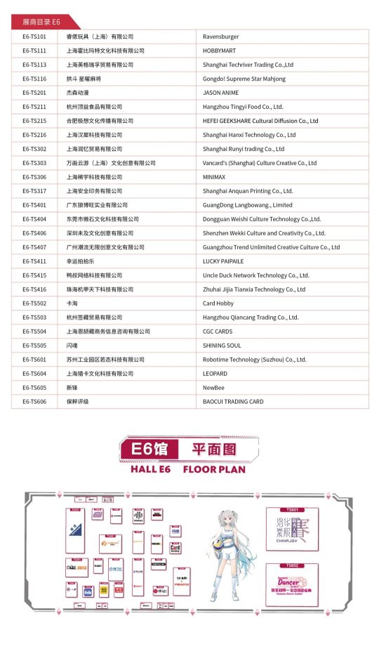 初心“游”在，精彩无限！2024 ChinaJoy全部展商名单正式公布！