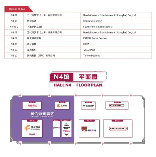 初心“游”在，精彩无限！2024 ChinaJoy全部展商名单正式公布！